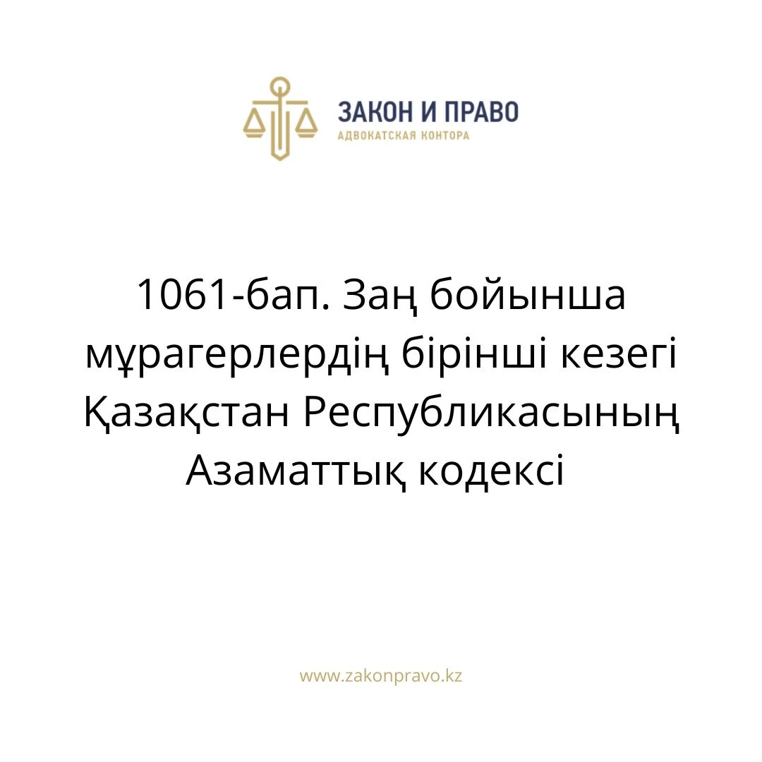 АMANAT партиясы және Заң және Құқық адвокаттық кеңсесінің серіктестігі аясында елге тегін заң көмегі көрсетілді